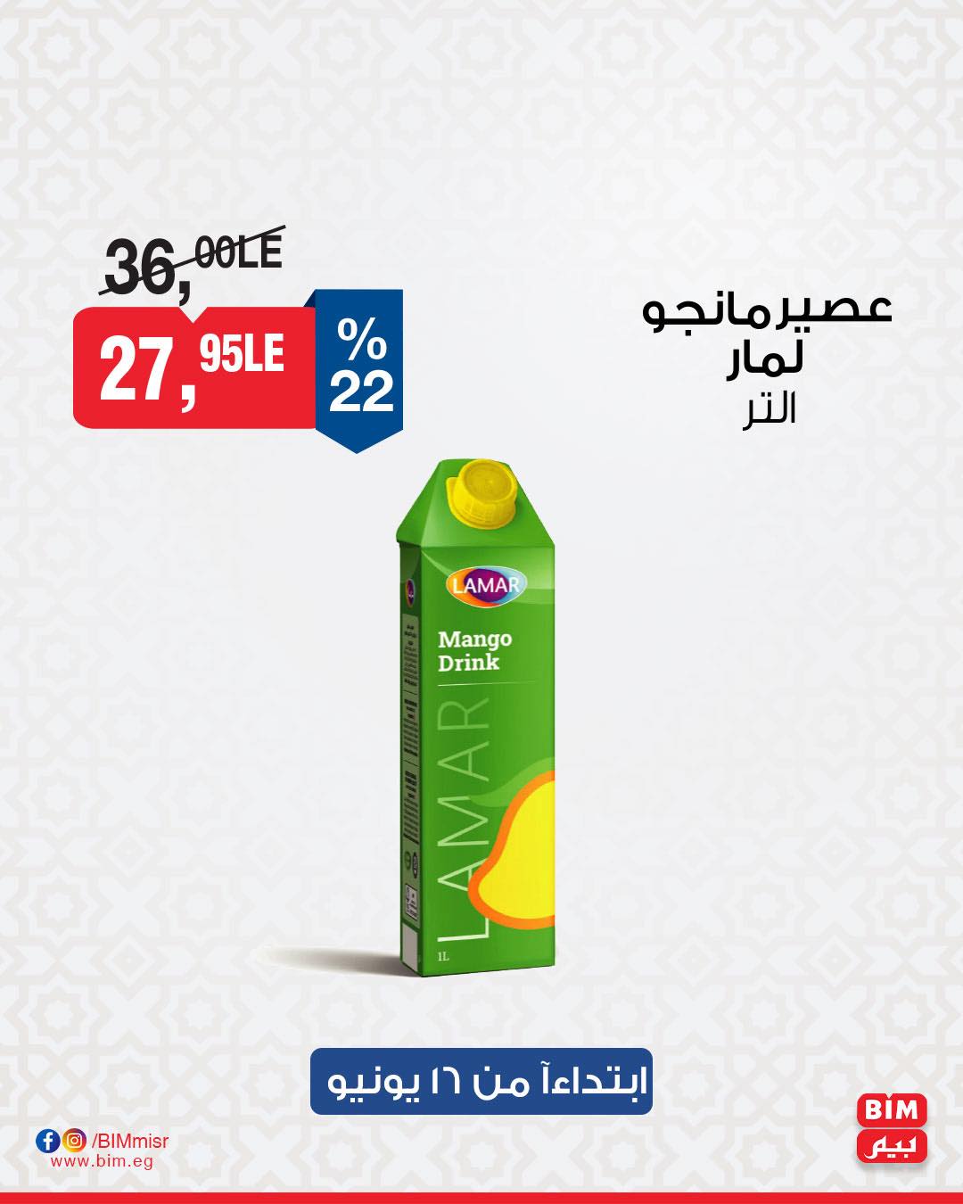 bim offers from 15jun to 2jun 2025 عروض بيم من 15 يونيو حتى 2 يونيو 2025 صفحة رقم 11